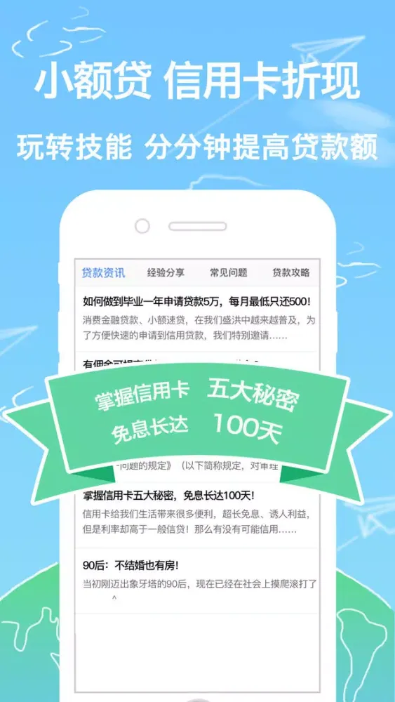 信用贷款-免信审快速低息信用贷款如何评估，信用卡贷款利率换算 سکرین شاٹس