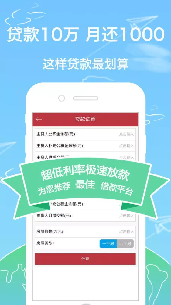 信用贷款-免信审快速低息信用贷款如何评估，信用卡贷款利率换算 سکرین شاٹس