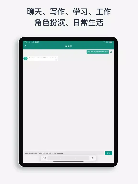 Screenshot di AI助手-智能聊天机器人 iPad 