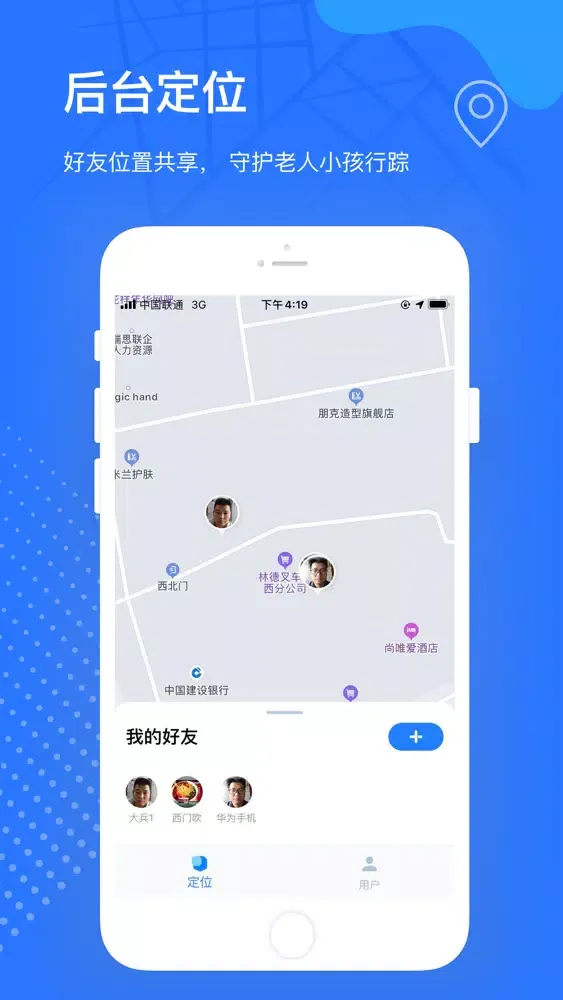 Capturas de pantalla de 海豚找人