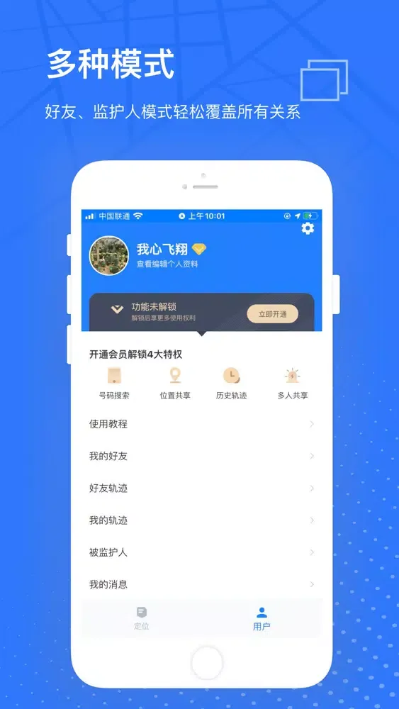 Capturas de pantalla de 海豚找人