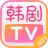 韩剧TV