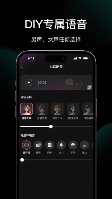 Ảnh chụp màn hình của 木蛙变声器 - 专业搞笑开黑实时特效变声助手