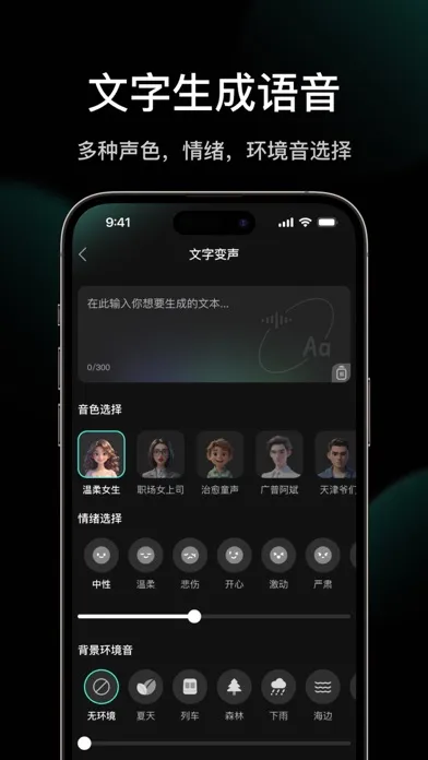 Ảnh chụp màn hình của 木蛙变声器 - 专业搞笑开黑实时特效变声助手
