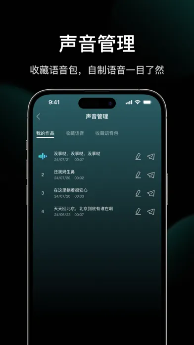 Ảnh chụp màn hình của 木蛙变声器 - 专业搞笑开黑实时特效变声助手