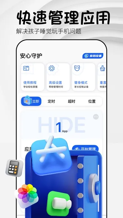 AppCloak - 应用锁 স্ক্রিনশট