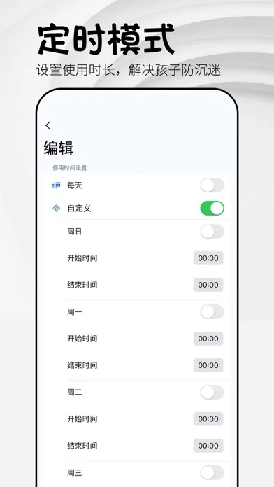 AppCloak - 应用锁 স্ক্রিনশট