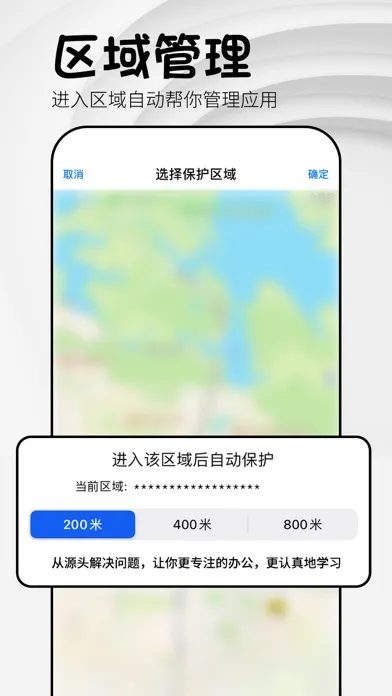 AppCloak - 应用锁 স্ক্রিনশট