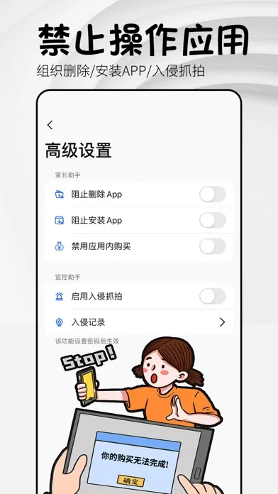 AppCloak - 应用锁 স্ক্রিনশট