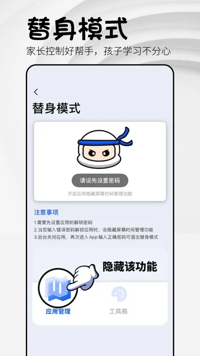 AppCloak - 应用锁 স্ক্রিনশট