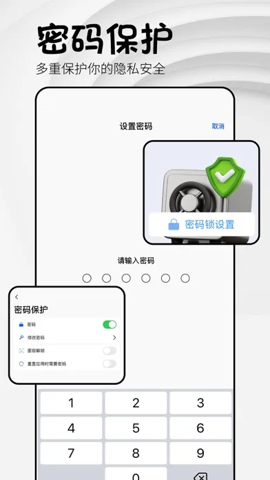 AppCloak - 应用锁 স্ক্রিনশট