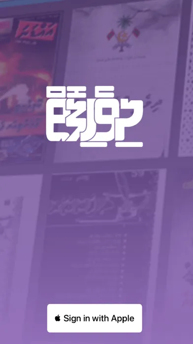 Dhivehi Foiy 스크린샷