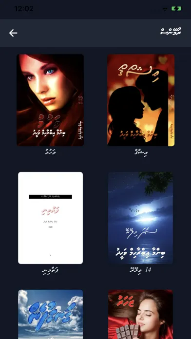 Dhivehi Foiy 스크린샷