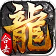 血饮龙纹