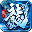 血饮龙纹