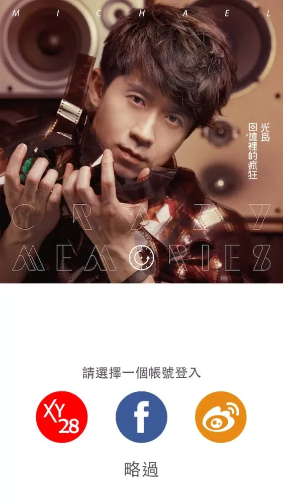 تصاویر 光良《回憶裡的瘋狂》 Michael Wong [Crazy Memories]-FREE