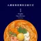 光良 《九種使用孤獨的正確方式》