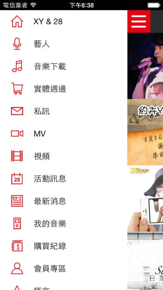 XYmusic应用截图