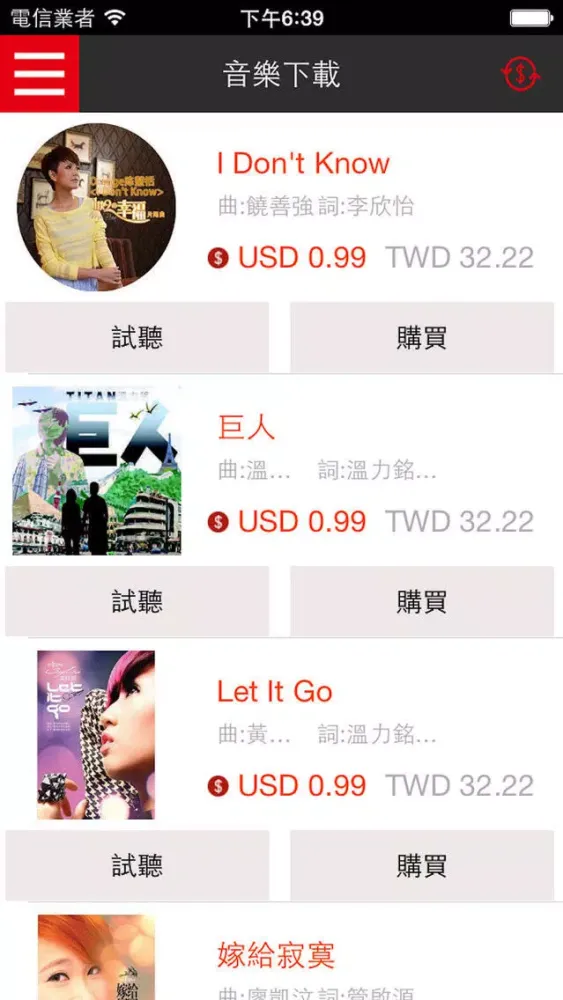 XYmusic应用截图