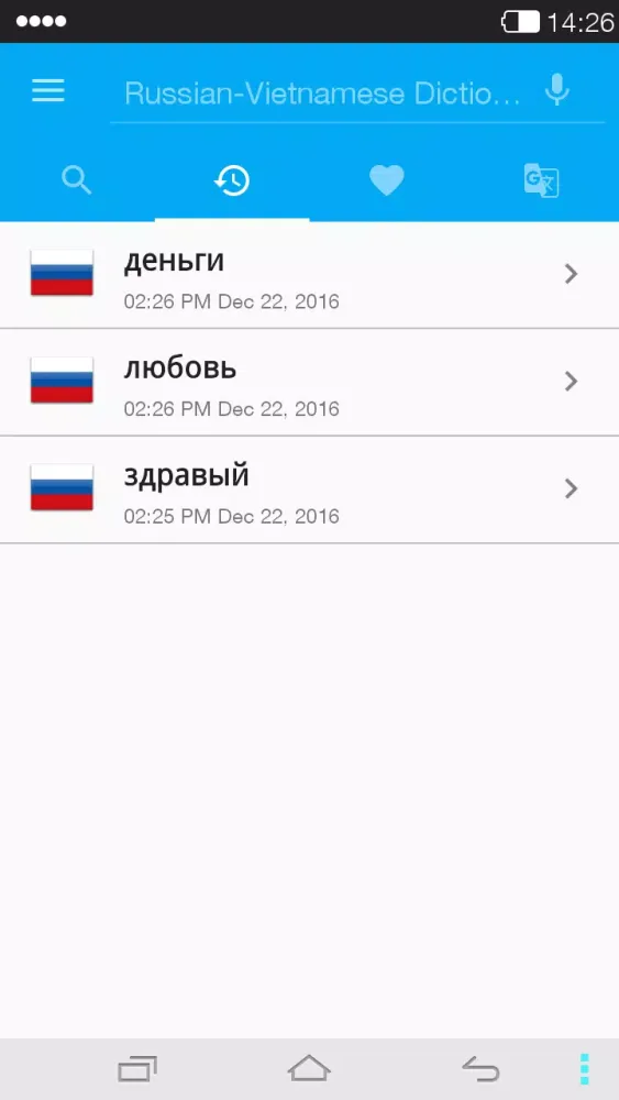 Russian-Vietnamese Dictionary スクリーンショット