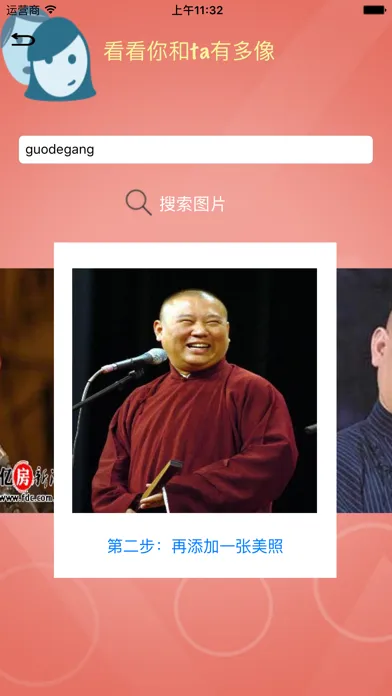 Скриншоты 你和ta有多像