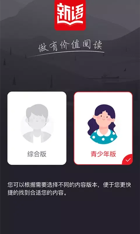 Скриншоты 新语听书