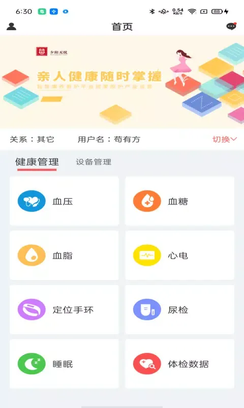 陪养应用截图