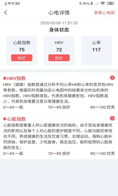 陪养应用截图