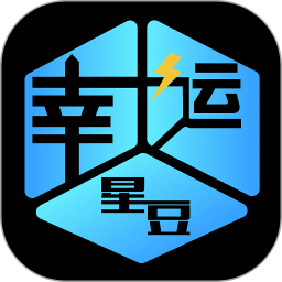 幸运星豆