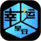 幸运星豆