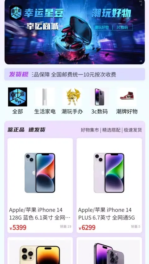 幸运星豆 स्क्रीनशॉट