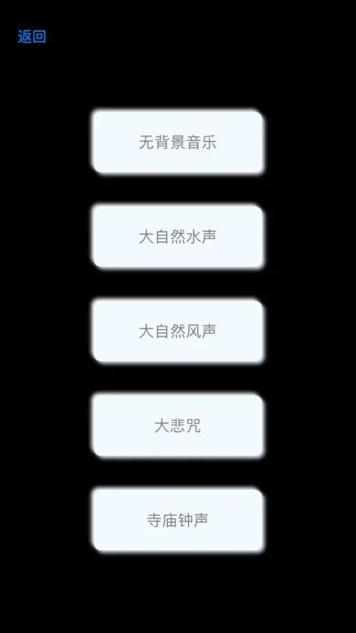 木鱼模拟器  -   电子木鱼 স্ক্রিনশট