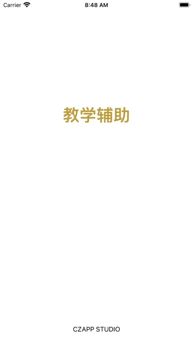 Tangkapan skrin 教学辅助2017