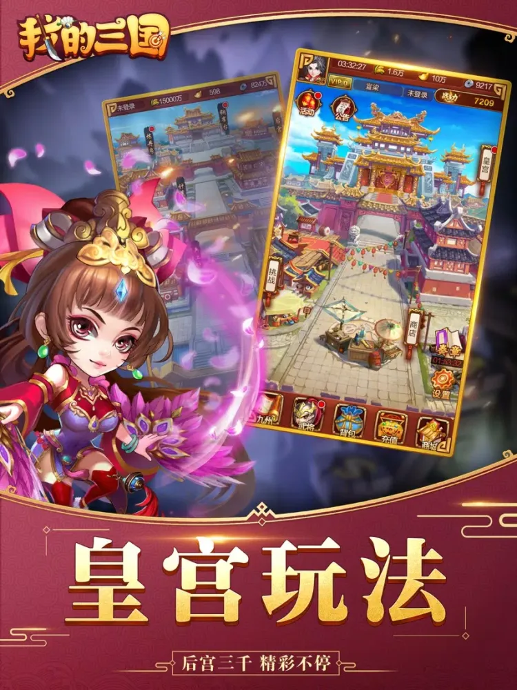 我的三国-单机策略养成手游 iPad  Ekran Görüntüleri
