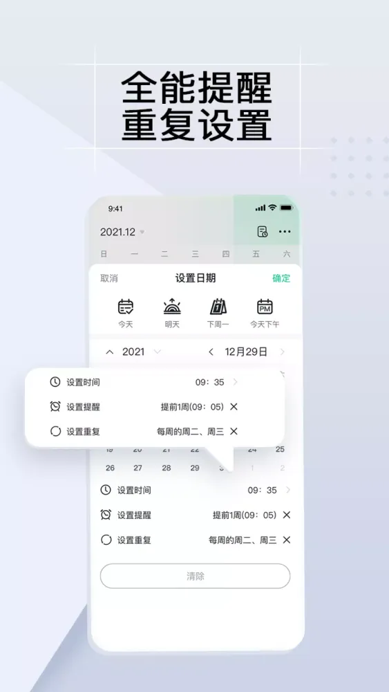 ภาพหน้าจอของ 小智ToDo