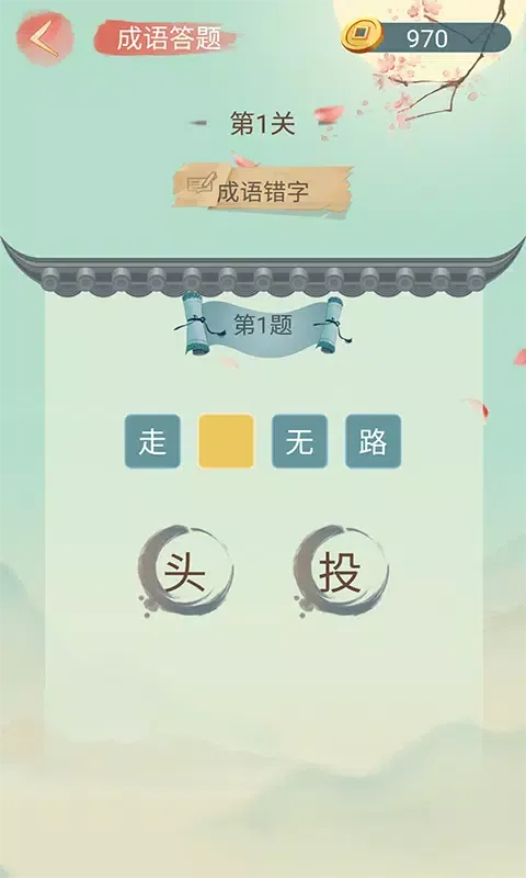 Скриншоты 成语大接龙