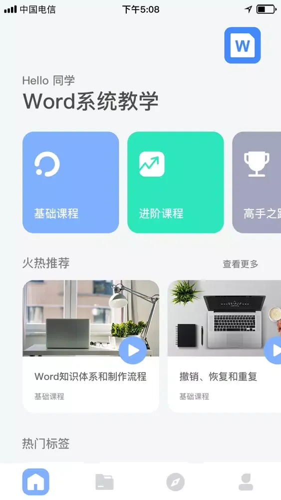Captures d'écran de word文档手机版-办公软件文档编辑制作技巧