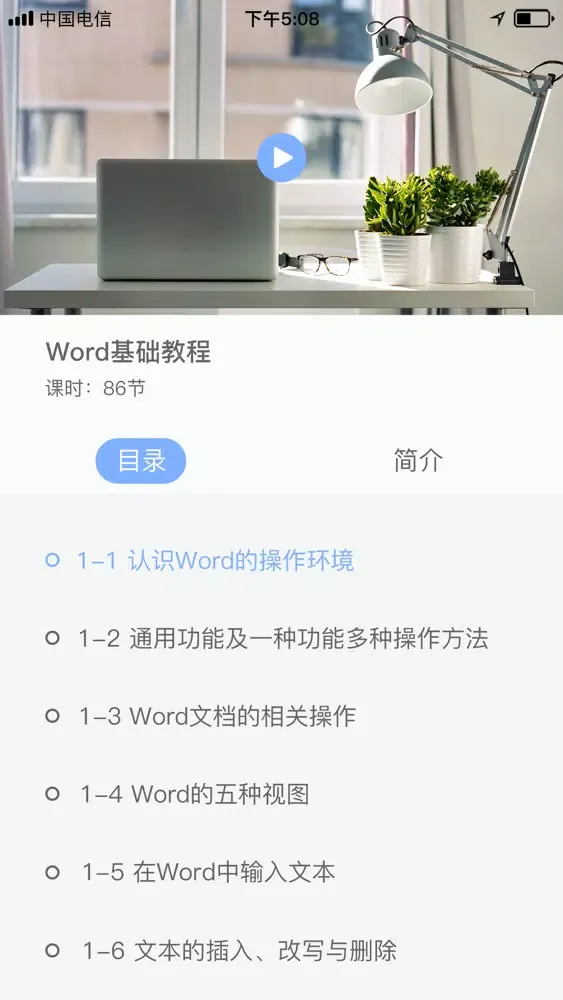 Captures d'écran de word文档手机版-办公软件文档编辑制作技巧