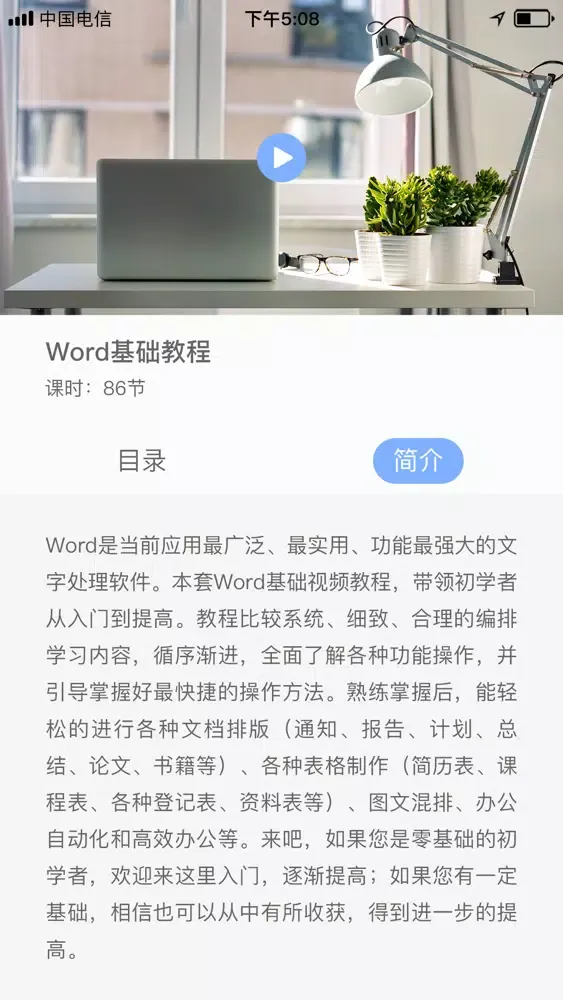Captures d'écran de word文档手机版-办公软件文档编辑制作技巧