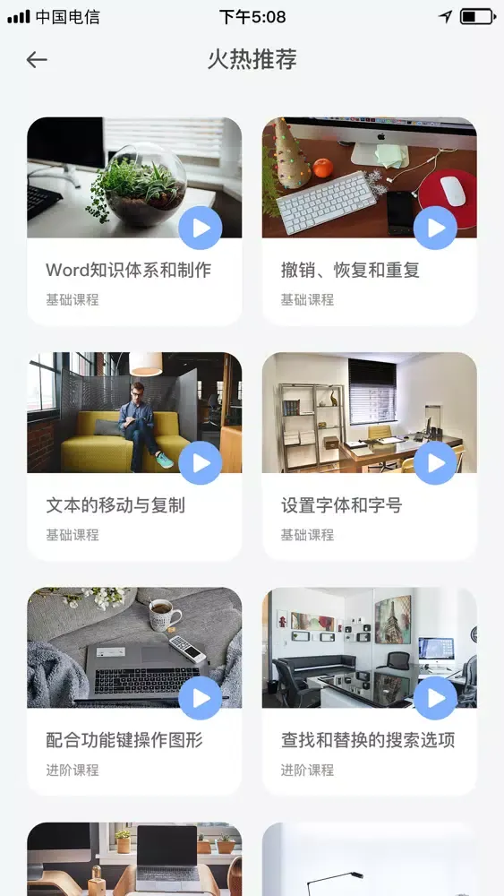 Captures d'écran de word文档手机版-办公软件文档编辑制作技巧