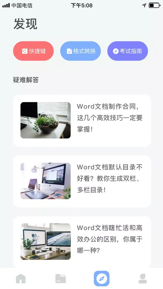 Captures d'écran de word文档手机版-办公软件文档编辑制作技巧