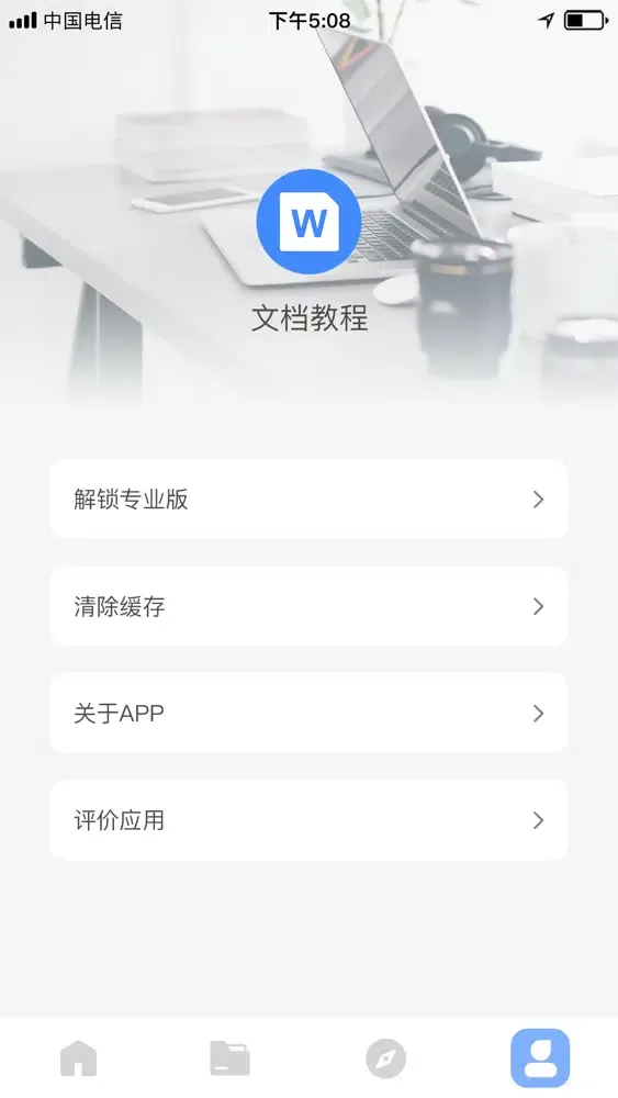 Captures d'écran de word文档手机版-办公软件文档编辑制作技巧
