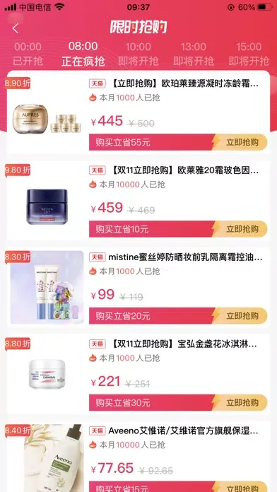 单单省-全网商品高达95%都有券应用截图
