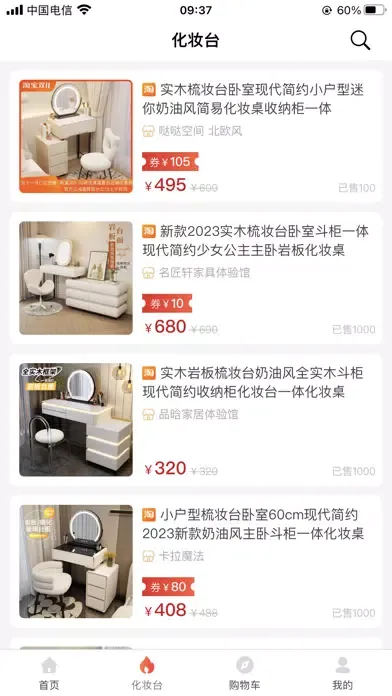 单单省-全网商品高达95%都有券应用截图