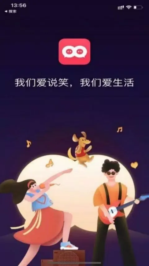 Captures d'écran de 爱说笑社群