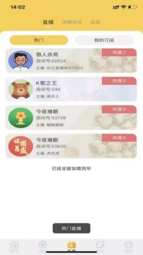 Captures d'écran de 爱说笑社群