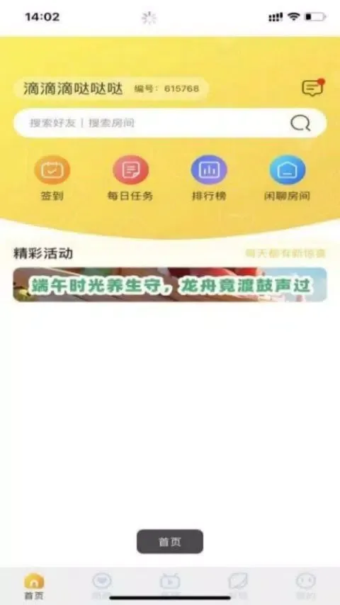 Captures d'écran de 爱说笑社群
