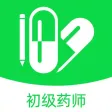 初级药师题库2023