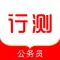 公务员行测题库2023-公务员考试题库