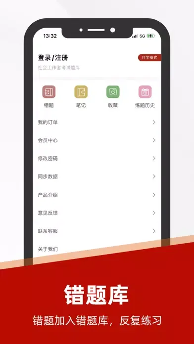 社会工作者2024-初级社工考试题库 Screenshots